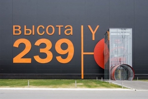 Челябинск. Высота 239. (72 фото)