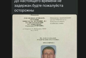 В Новокузнецке из-под стражи сбежал особо опасный преступник