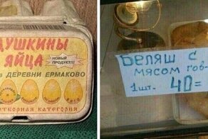 10 гениальных ценников, из-за которых хочется бежать из магазина