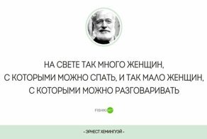 Цитаты об отношениях, любви, мужчинах и женщинах