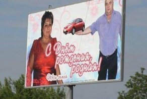 Поздравляют их, а стыдно мне: баннеры в городе, при виде которых хочется сделать "рука лицо"