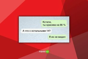 Не лучшие подкаты от мастеров интернет-знакомств