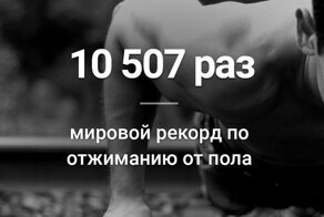 Удивительные факты