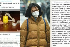 Бананы-убийцы и оберег от болезни: фейки о коронавирусе