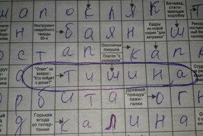 Неожиданные ситуации со сканвордами, над которыми мы смеялись до слез