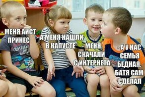 Семья . Забавные картинки об актуальном