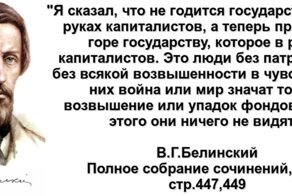 Классики о капитализме