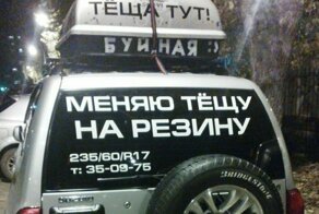 Когда теща и свекровь достали. Поймут те, кто жил с "мамой"