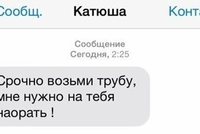 15 смешных смс, которые пишут друг другу муж и жена