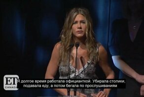Дженнифер Энистон о своей первой роли