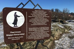 А вот вам памятник