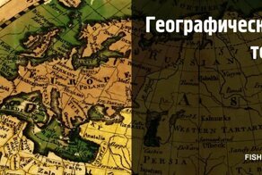 Тест: угадайте название страны по её столице