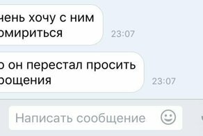 Женская сущность: вся суть девушек, подсмотренная в переписках