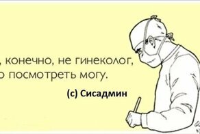 Ответ главврача по видеонаблюдению в кабинете гинекологии