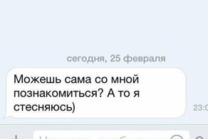 Вся суть мужчин: 17 честных переписок, показывающих истинное лицо парней