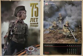 В Сети представили полную версию календаря, вызвавшего неоднозначную реакцию