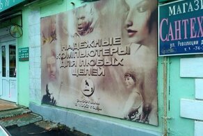 Доигрались со шрифтами. Случаи, когда креатив был лишним