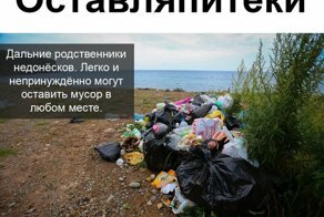Типы мусoрящих людей