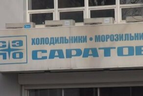 Закрыта ещё одна страница нашей истории: прекратили выпуск "Саратова"