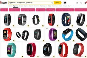 Браслет, измеряющий давление