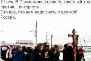 Все на войну с фейками до их полного истребления