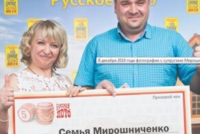 «Ни копейки не дали!»: семья из Екатеринбурга, выигравшая в лотерею полмиллиарда, не получила денег