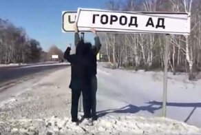 "Город Ад": эко-активисты переименовали Красноярск и Челябинск