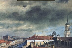 Достоевский. «Пpеступление и наказание»