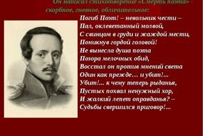 2 марта 1837 – Лермонтов арестован за стихотворение «Смерть поэта»