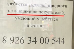15 убойных объявлений, которые могли сочинить только в России