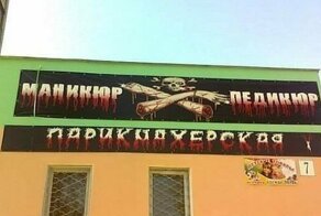Какие вам височки сделать: прямые или косые?