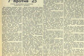 Анатомия одного подвига: о битве 7 советских истребителей против 25 немецких самолетов из первых уст
