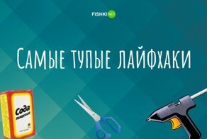 7 очень тупых и популярных советов, которые вообще не работают