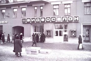 Советские видеосалоны, как это было