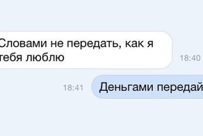 Девушки и их меркантильные запросы, которые просто зашкаливают