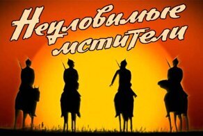 "Неуловимые" в Ялте: как снимали один из самых кассовых фильмов 60-х