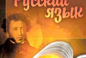 Слова под прикрытием. Русский след в иностранных языках