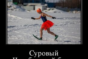 Пост позитива и юмора в демотиваторах