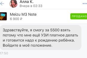"Натурой можно расплатиться?": 15 убойных чатов с клиентами и покупателями