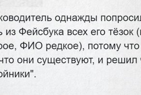 Самый странные и нелепые просьбы, которые давали руководители