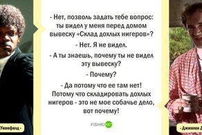 Полюбившиеся цитаты из фильма "Криминальное чтиво"
