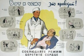20 плакатов советских времен на тему здоровья