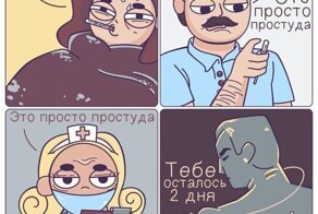 Мемы про медицину