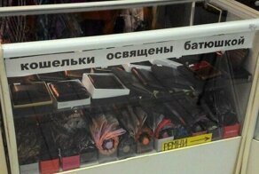 Церкви становится вокруг нас все больше. Наблюдения пользователей соцсетей