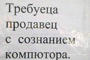 15 улётных объявлений, которые написали изобретательные профессионалы