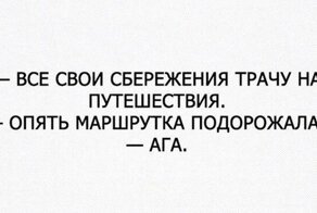Рост цен на коммуналку и проезд — третий всадник апокалипсиса 2020-го года