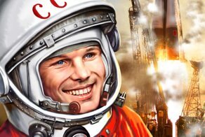 Почему День космонавтики отмечается именно 12 апреля?