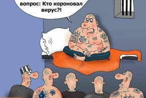 На злобу дня!