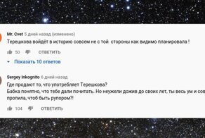 "Терешкова, сними медаль! Ты не герой — ты враг": реакция соцсетей на депутатокосмонавтку