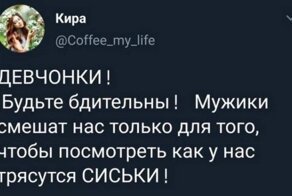 Девушки обсуждают мужчин. Темы, о которых не принято говорить вслух